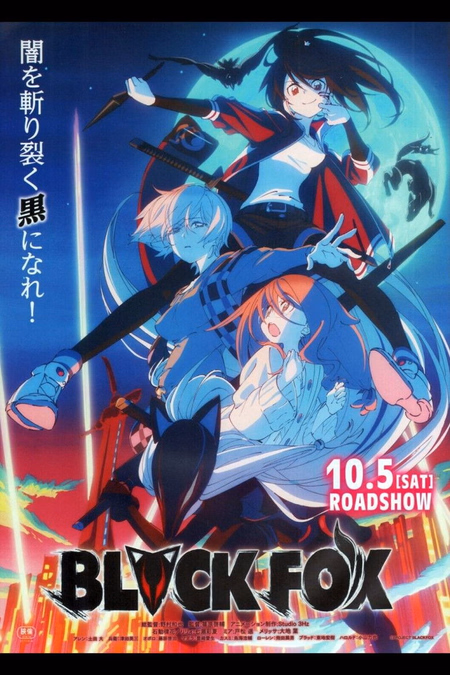 Póster de la película BLACKFOX