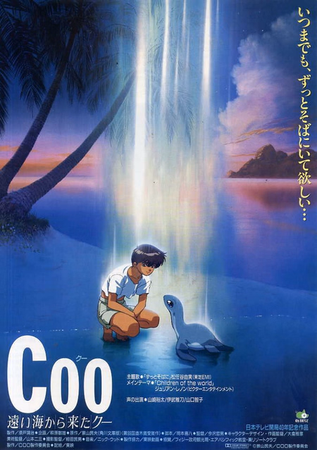 Póster de la película Coo: Tooi Umi kara Kita Coo