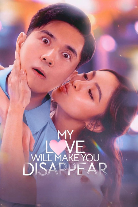 Póster de la película My Love Will Make You Disappear