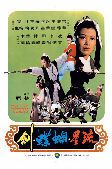 Póster de la película Clanes Asesinos