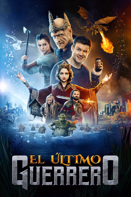 Póster de la película El último guerrero