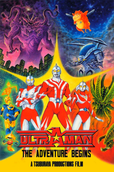Póster de la película Ultraman: The Adventure Begins