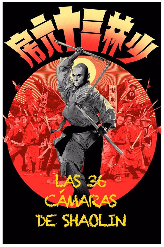 Póster de Las 36 cámaras de Shaolin