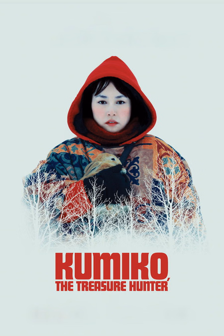 Póster de la película Kumiko, la cazadora de tesoros