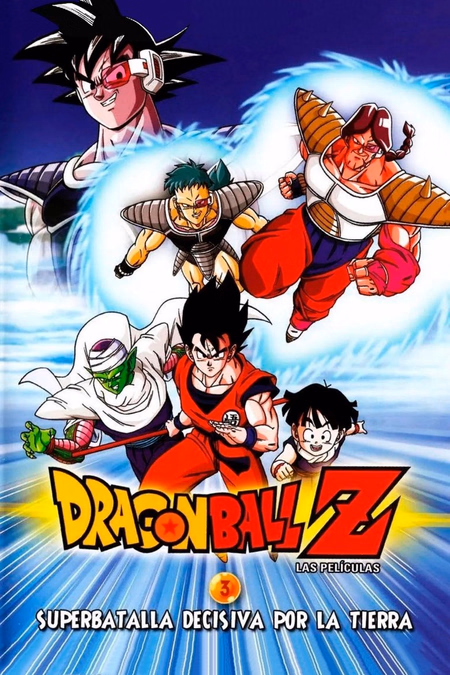 Póster de la película Dragon Ball Z: La super batalla
