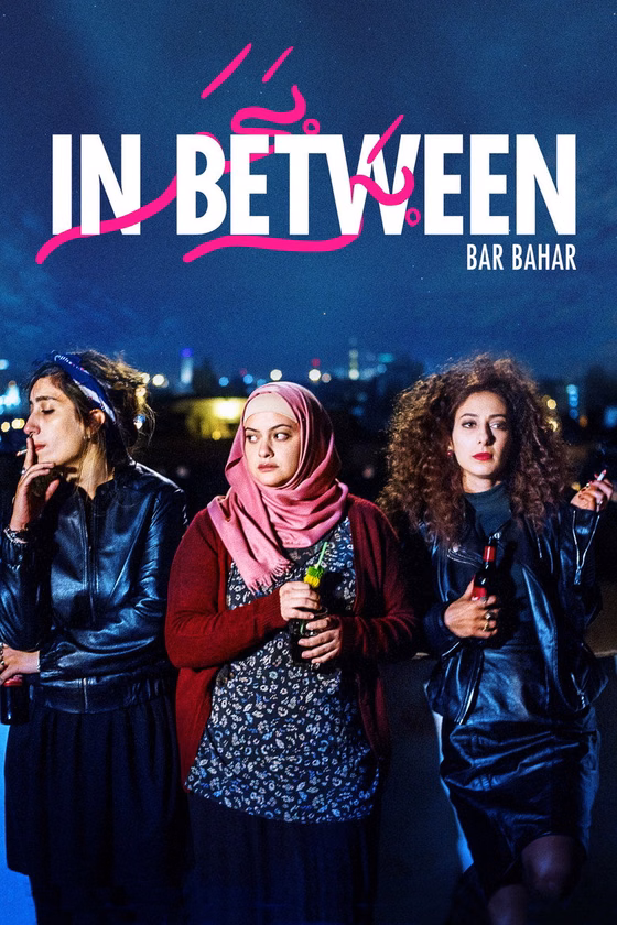 Póster de Bar Bahar. Entre dos mundos
