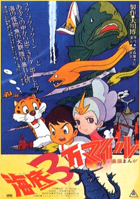 Póster de la película 20.000 leguas de viaje submarino