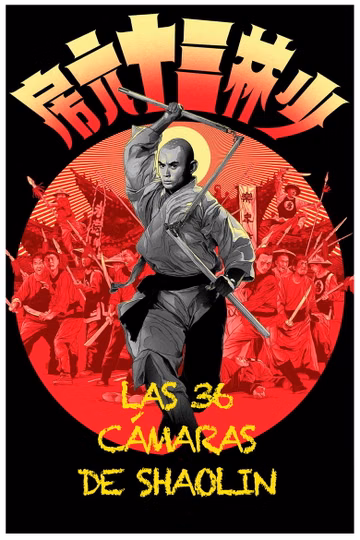 Póster de Las 36 cámaras de Shaolin