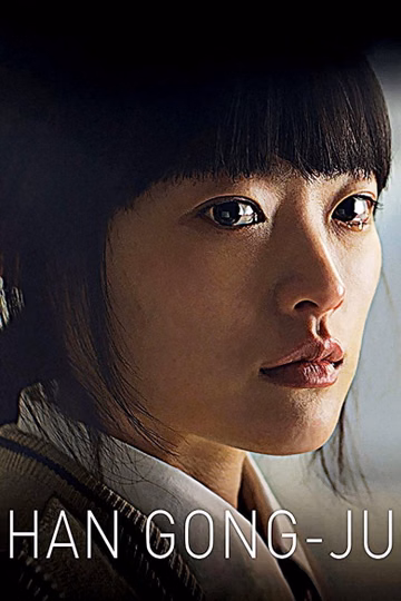Póster de Princesa (Han Gong-Ju)