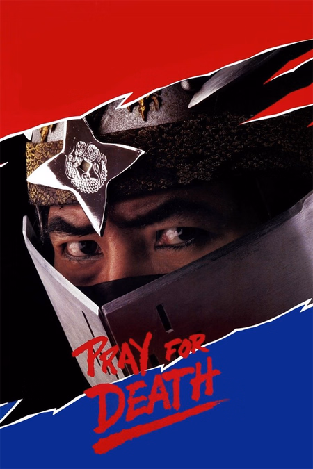 Póster de la película Ruega por tu muerte