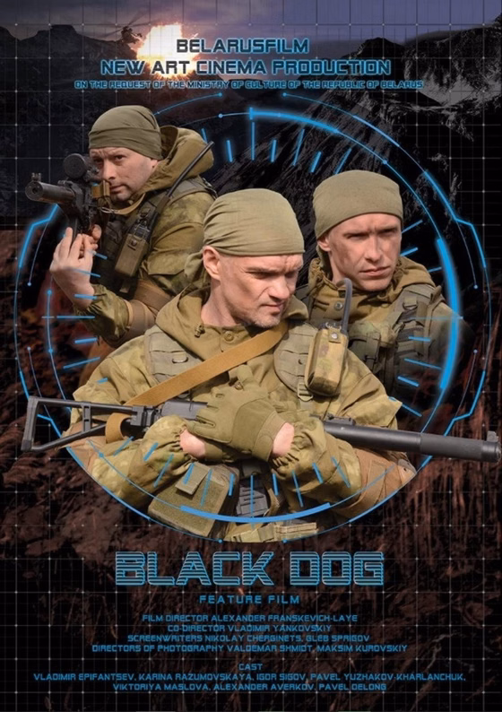 Póster de Perro negro