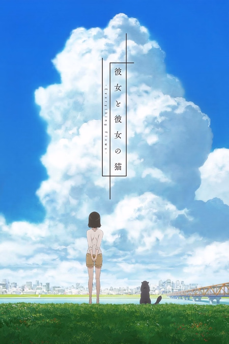 Póster de la película Kanojo to Kanojo no Neko: Everything Flows