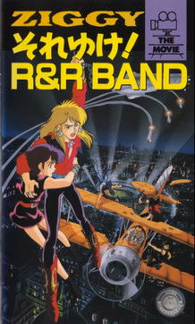 Póster de la película Ziggy: Soreyuke! R&R Band