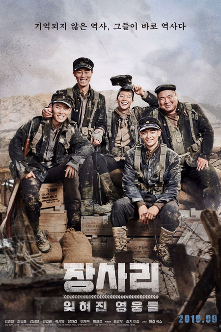 Póster de la película The Battle of Jangsari