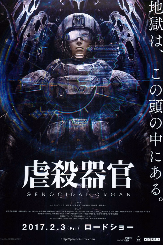 Póster de Gyakusatsu Kikan