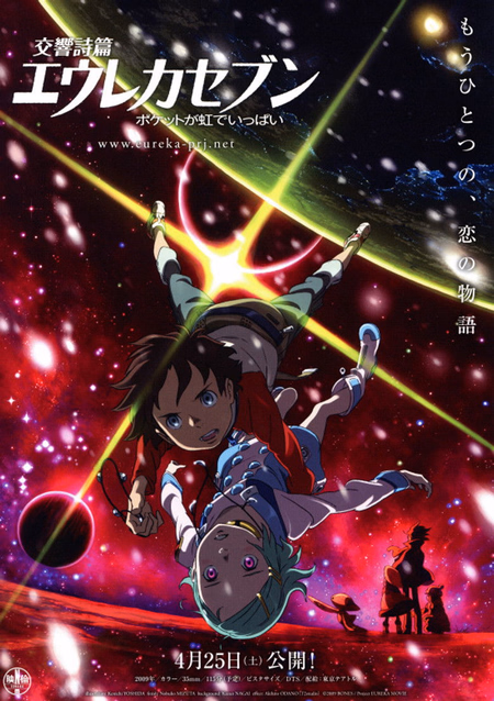 Póster de la película Eureka Siete: Un bolsillo lleno de arcoiris