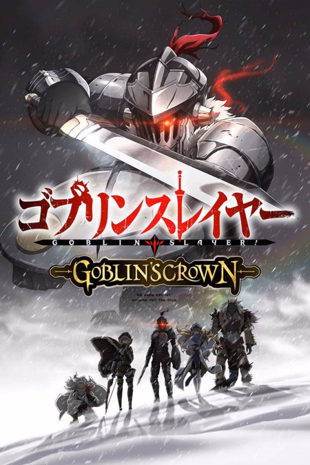 Póster de la película Goblin Slayer, la corona de Goblin