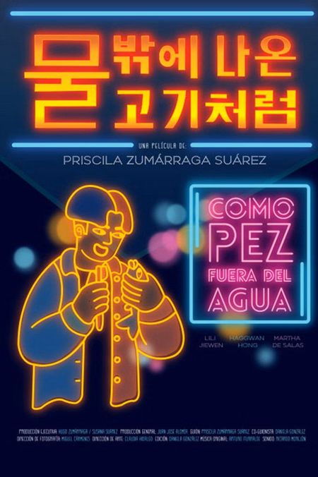Póster de la película Como pez fuera del agua