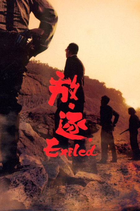 Póster de la película Exiled