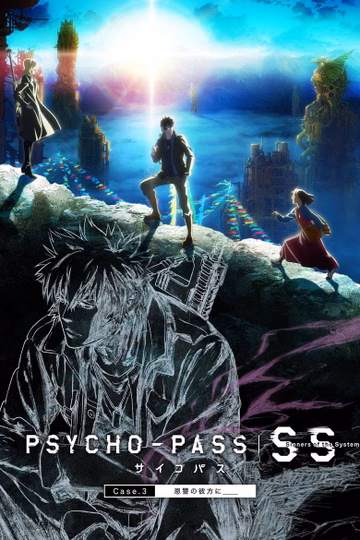 Póster de Psycho-Pass: Sinners of the System - Caso.3 Mas Allá del Bien y del Mal
