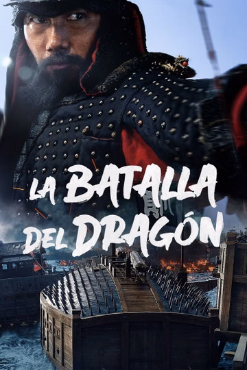 Póster de La batalla del dragón