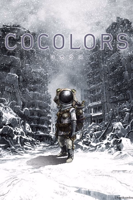 Póster de la película Cocolors