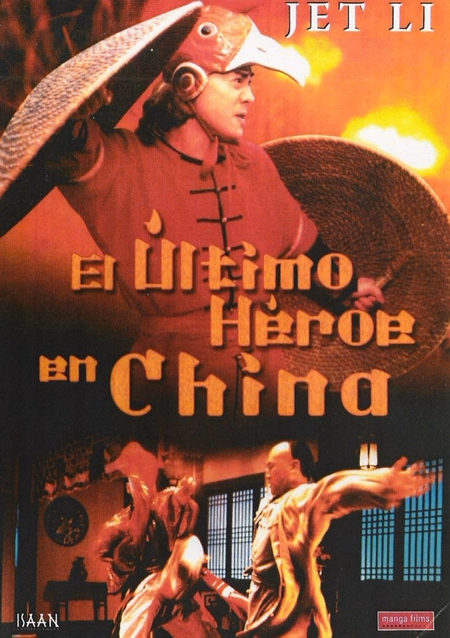 Póster de la película El último héroe en China