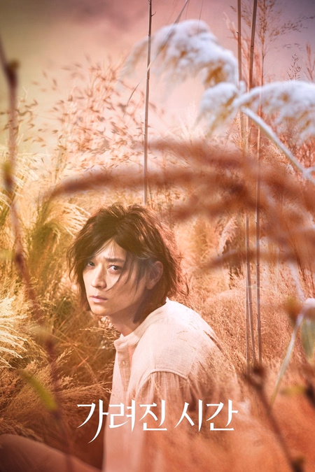 Póster de la película Vanishing Time: A Boy Who Returned