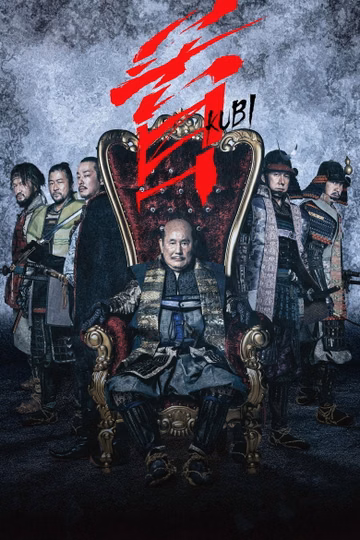 Póster de Kubi