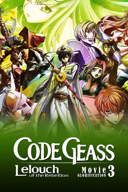 Póster de la película Code Geass: Lelouch of the Rebellion III — Glorification