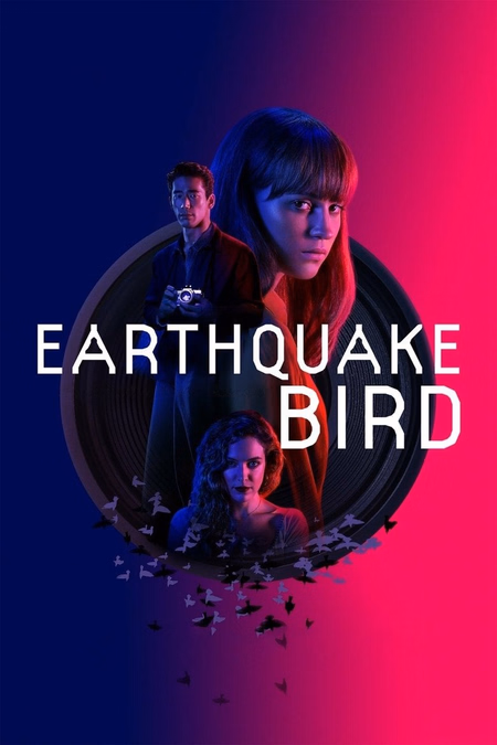 Póster de la película La música del terremoto