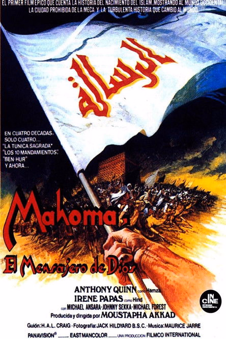 Póster de la película Mahoma, el mensajero de Dios