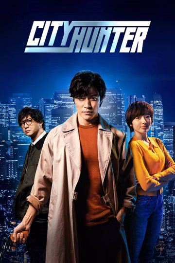 Póster de City Hunter