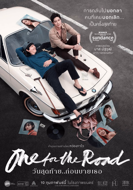 Póster de la película One for the Road