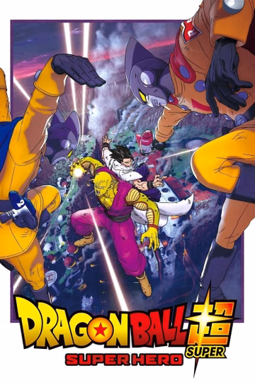 Póster de Dragon Ball Super: Super Hero