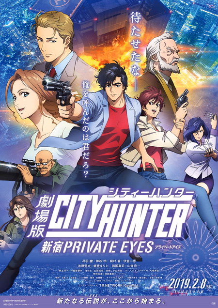 Póster de la película City Hunter: Shinjuku Private Eyes