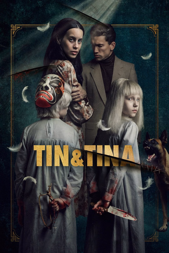Póster de Tin & Tina