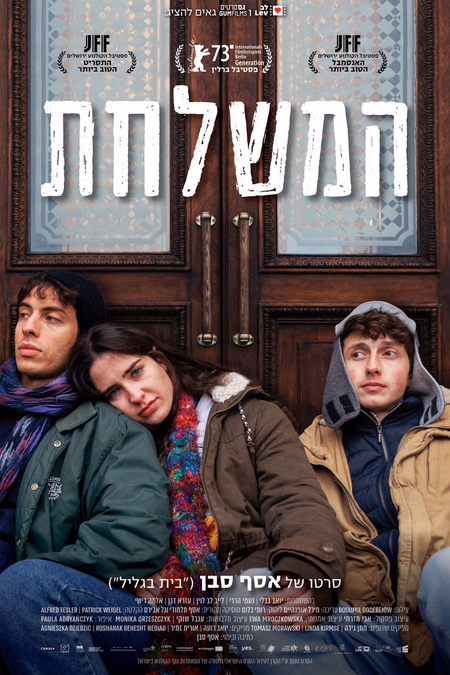 Póster de la película Delegation