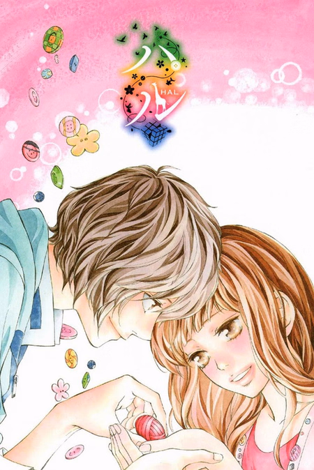 Póster de la película Hal