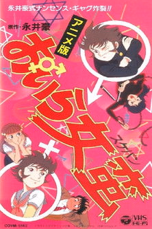 Póster de la película Delinquent in Drag