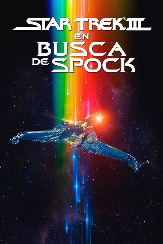 Póster de Star Trek III: En busca de Spock