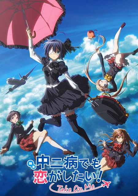 Póster de la película Chuunibyou demo Koi ga Shitai! Movie: Take On Me