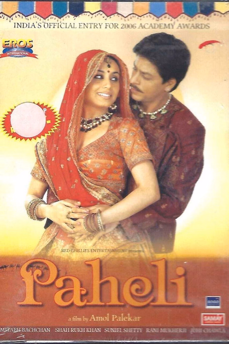 Póster de la película Paheli