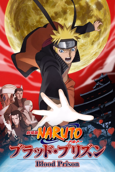 Póster de la película Naruto Shippuden 5: Prisión de Sangre