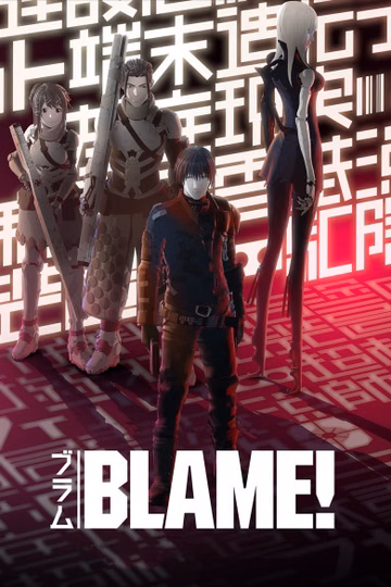 Póster de Blame!