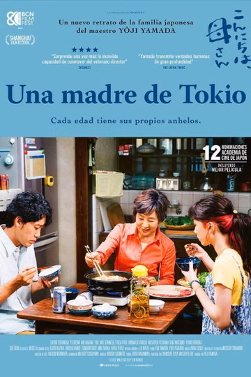 Póster de Una madre de Tokio