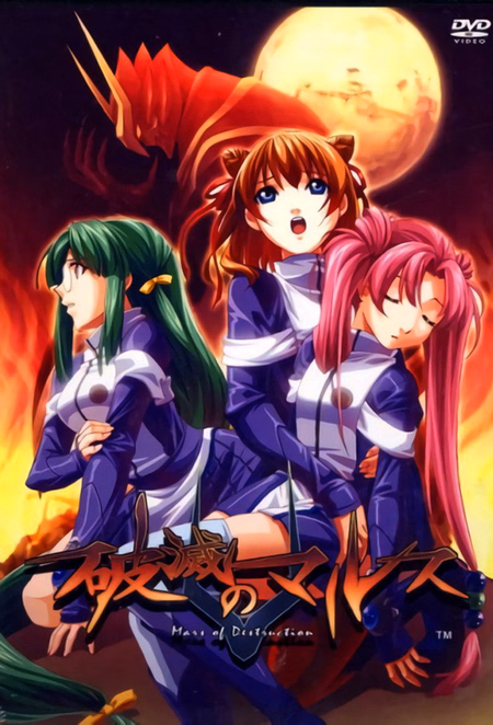 Póster de la película Mars of Destruction