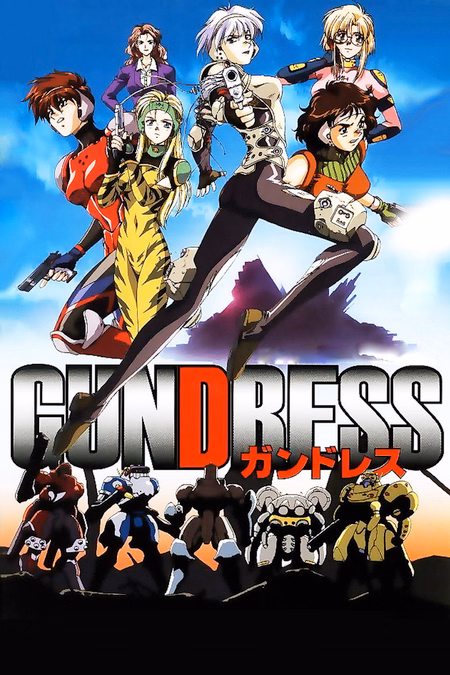 Póster de la película Gundress