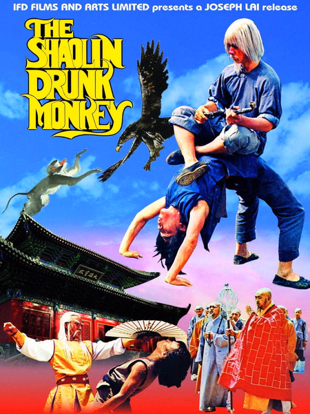 Póster de la película The Shaolin Chief Cook