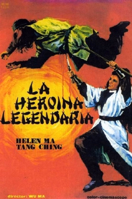 Póster de la película La heroína legendaria
